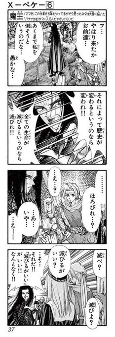 学が無いのでたまに何か偉そうな口調のキャラが出てくると言葉使いや単語をめちゃくちゃggりながら描くハメになります。

(「×-ペケ-」より) 
