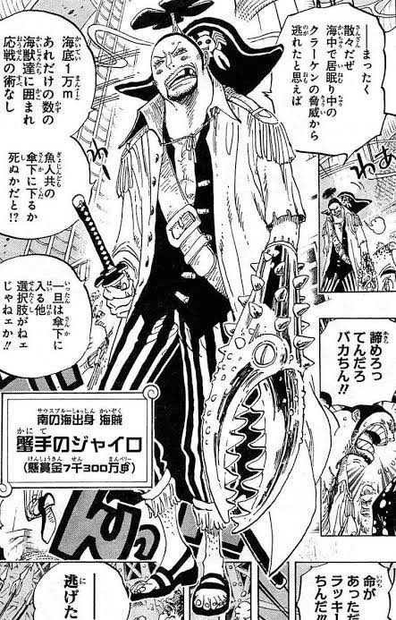 【蟹】ワンピース ニカは逆から読んだらカニ ワンピースに登場するカニのキャラクターと