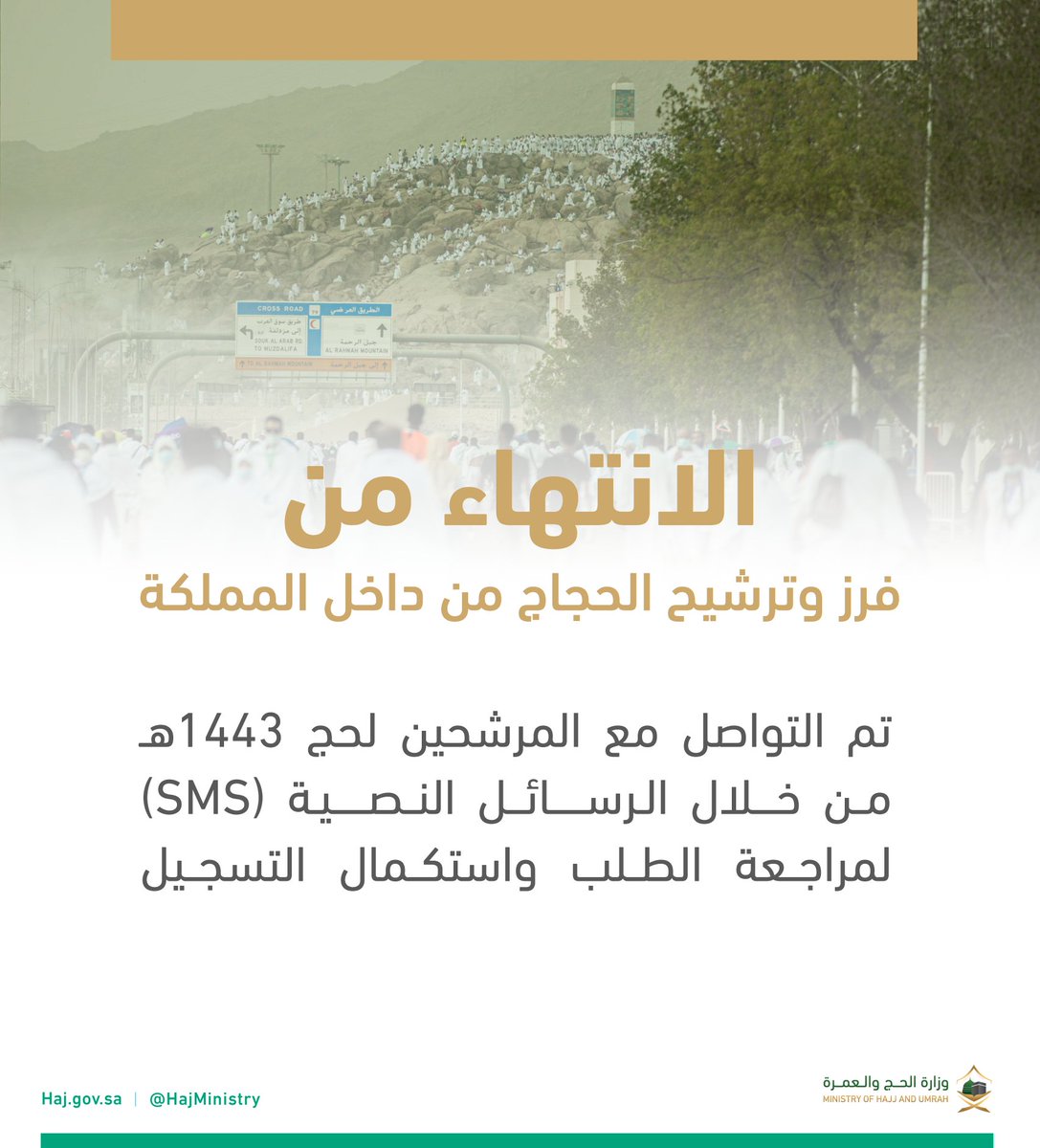 وزارة الحج والعمرة tweet media