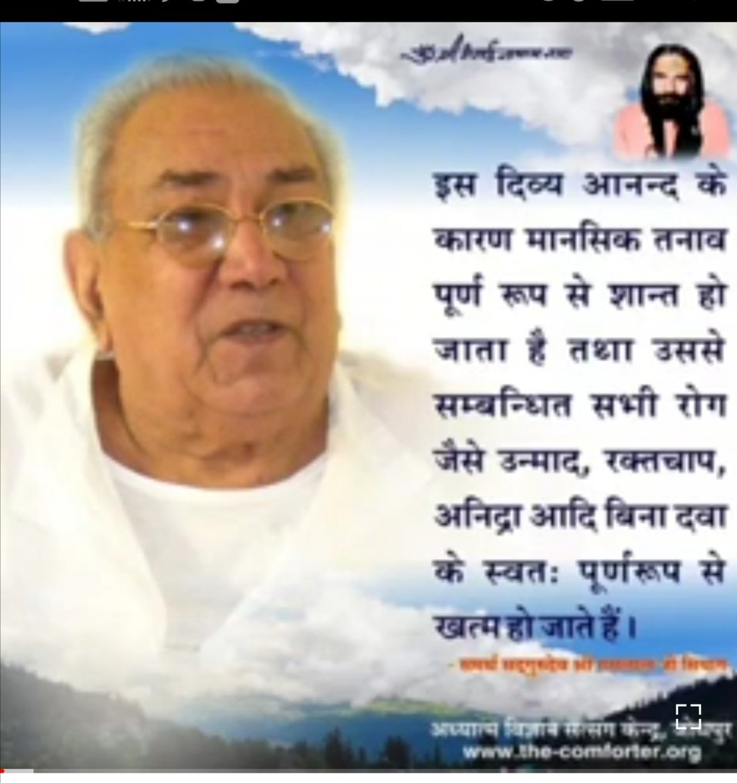 RajuSharma60's tweet photo. इस योग में मानव जीवन शैली में रूपांतरित करने वाली प्रक्रिया को लेकर काफी महत्वपूर्ण भूमिका में समर्थ गुरु जी साथ खड़े है इस चित्र और वाणी को लेकर  यह पहली तस्वीर है जिसमे चेतना आई है, https://t.co/1BL0iSpJCn