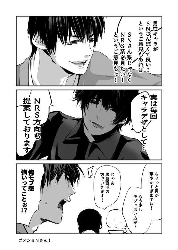 凄く嬉しいのは、恐らくOL同人をメインでやっていた時に見て頂いていた方が、結構男性向け漫画を読んで下さっていることです!
レビューにも「男性キャラが好きな俳優さんに似てる」など、思わず口元が緩んでしまうこともしばしば。笑
そんな中とても興味深い感想を頂いたので4コマにしてみました!