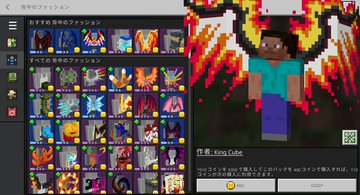 マイクラスイッチ22スキン変更できない 変え方や作成方法もご紹介 Kens Official Blog カムカム情報サイト