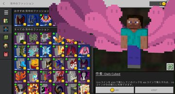 マイクラスイッチ22スキン変更できない 変え方や作成方法もご紹介 Kens Official Blog カムカム情報サイト