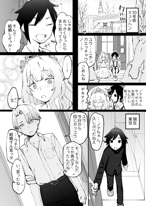 女だと思ったら男だった 1/2(Skeb)
https://t.co/eu6vVoBCOZ 