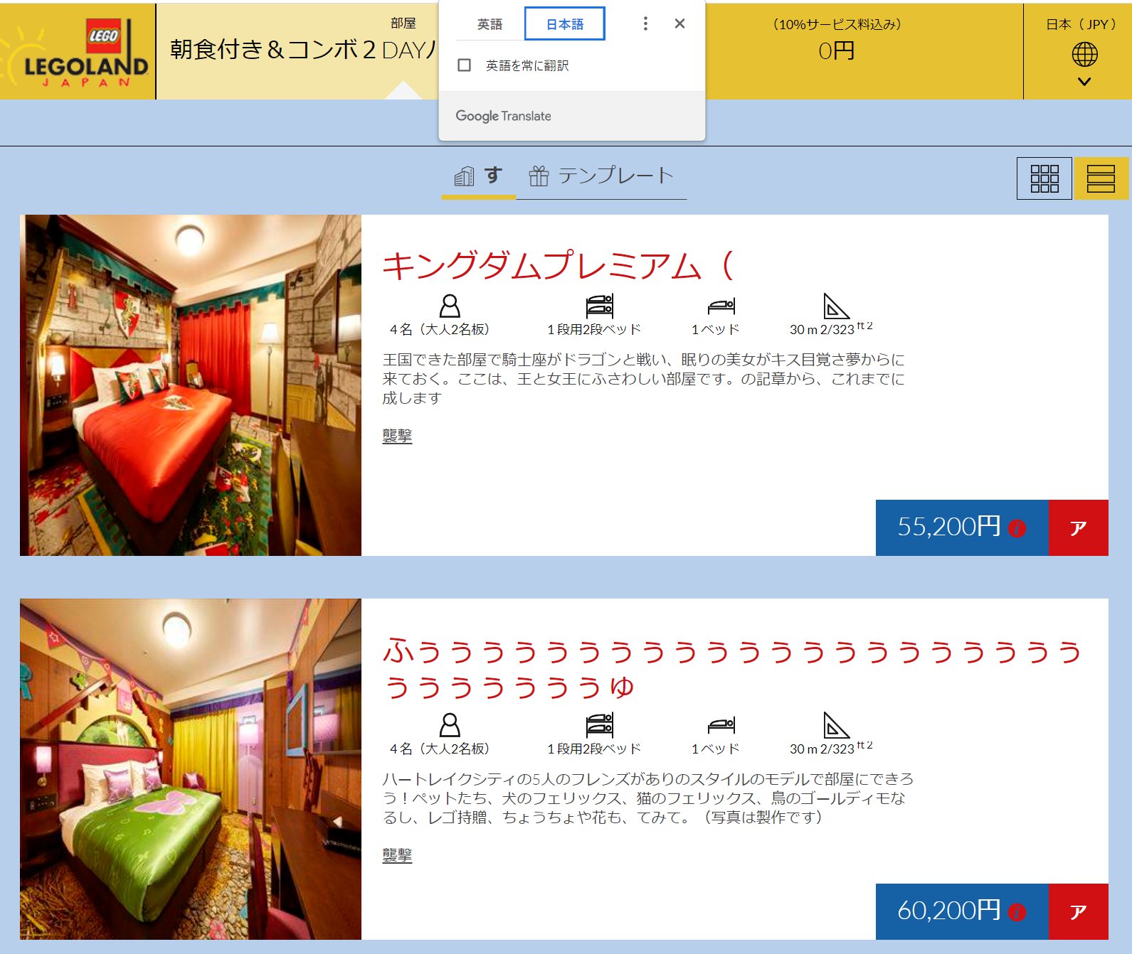 まいたけ Uwakiz 横からすみませんが ブラウザで 英語 を翻訳 にしていると日本語なのに 英 日 翻訳がかかってこうなることがあります T Co Fwed1czryv Twitter