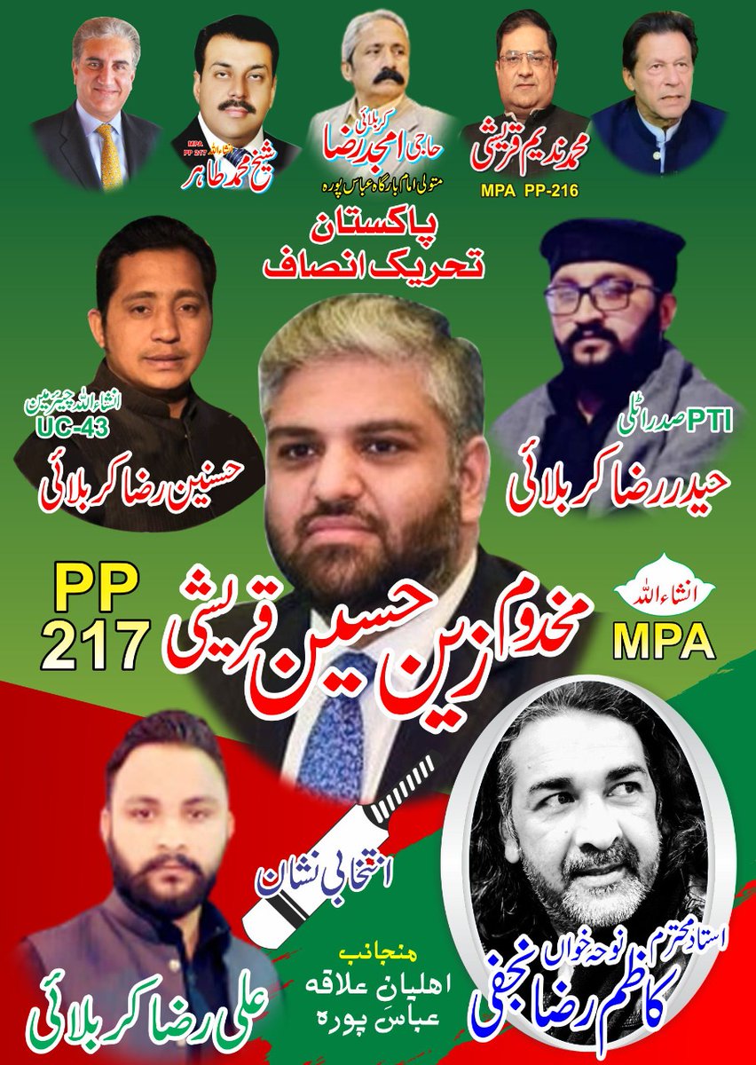 LibraryNajfi's tweet photo. PTI ♥️🇵🇰 https://t.co/486HPNEja4