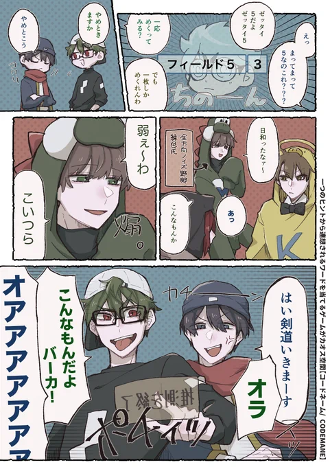 #い・らくすと 
コデナメ〜 
