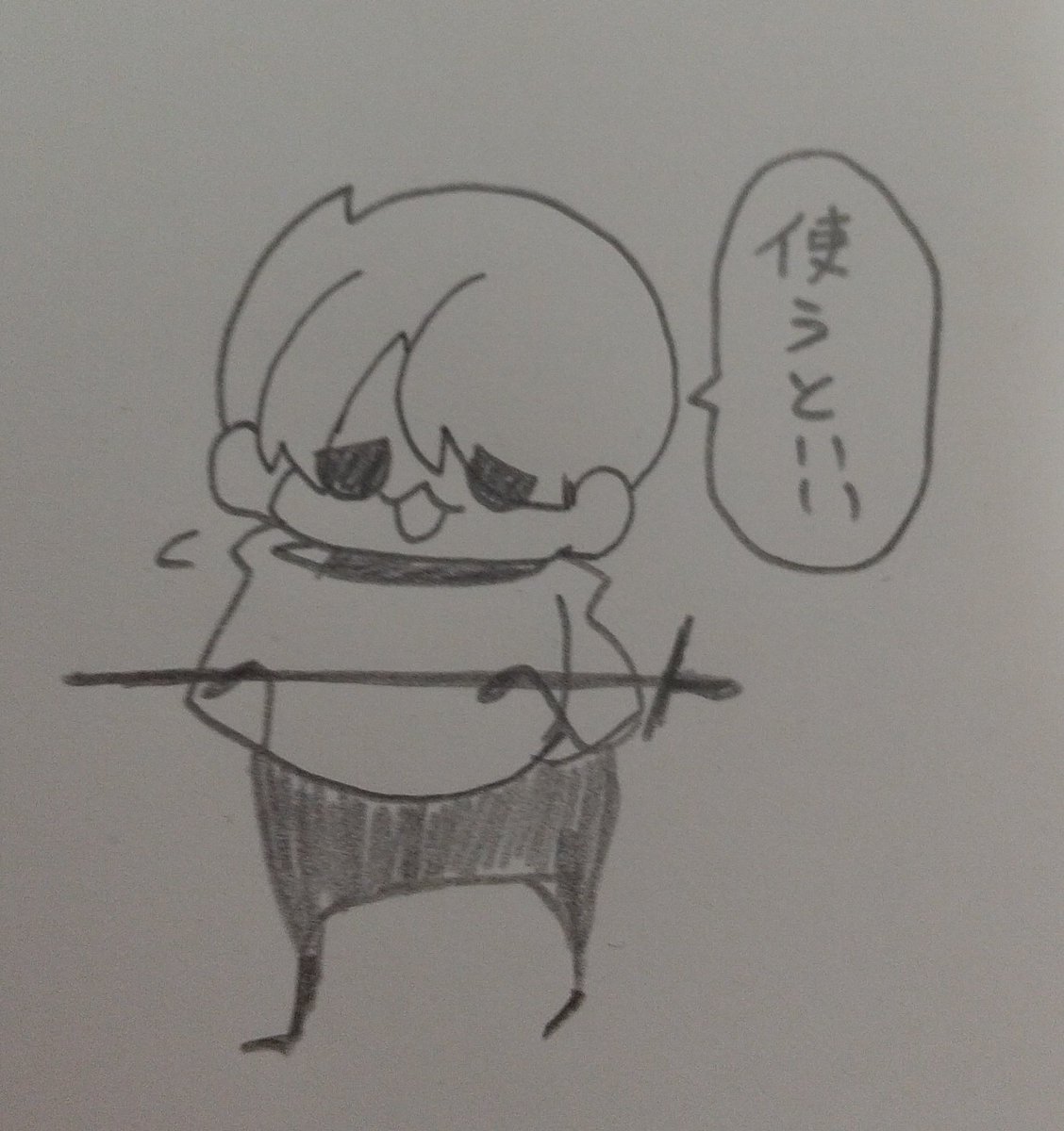 えっ定時前なのに上司が仕事を振ってきた?
それはくそだね、くそなのでは

#野良長義 
