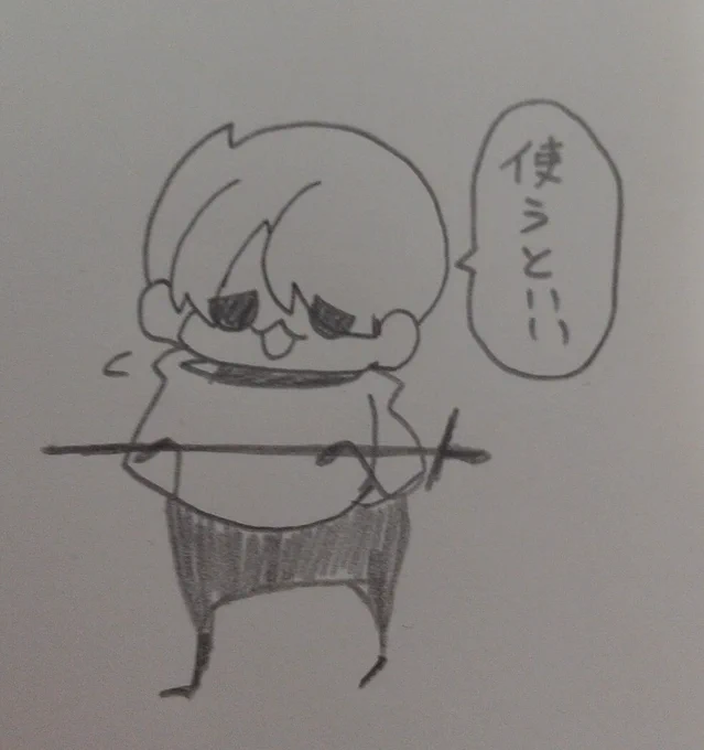 えっ定時前なのに上司が仕事を振ってきた?
それはくそだね、くそなのでは

#野良長義 