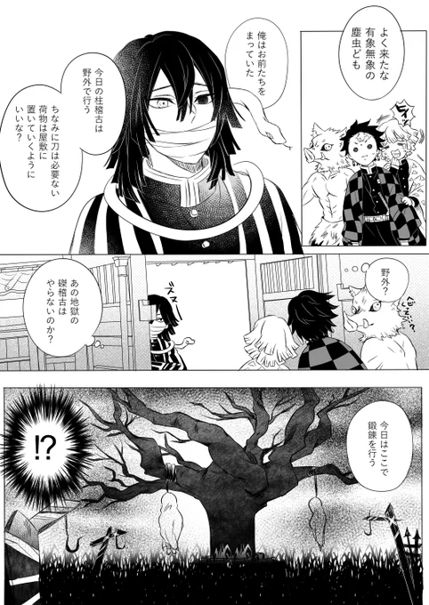 リハビリ用に描いてる某ホラーゲームパロの漫画をチラ見せ～
半月かかってまだ2ページしか完成してないってどういうこと… 