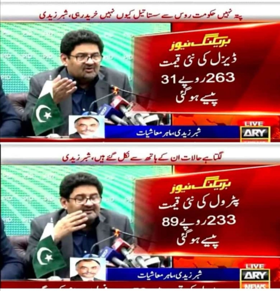 MuhammadAli_dev's tweet photo. Everyone should park their vehicles on road until the petrol price gets down and government not ready to buy petrol from Russia.

#ImportedGovernmentNaManzoor #ImportedGovtNotAccepted #Imported_Hakoomat_Namanzoor https://t.co/VQvel9T30V
