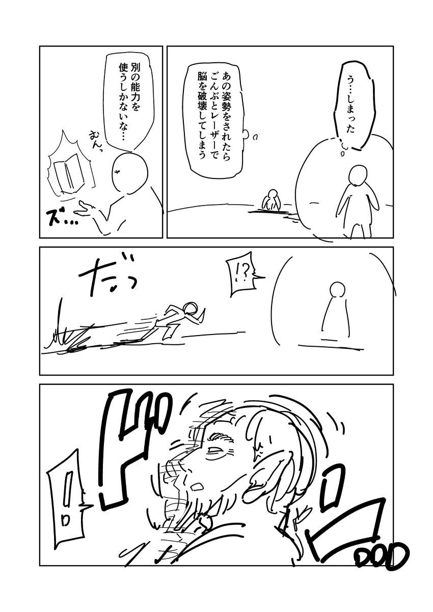 スカイファイア140 #漫画 https://t.co/BA59pWEzAA 