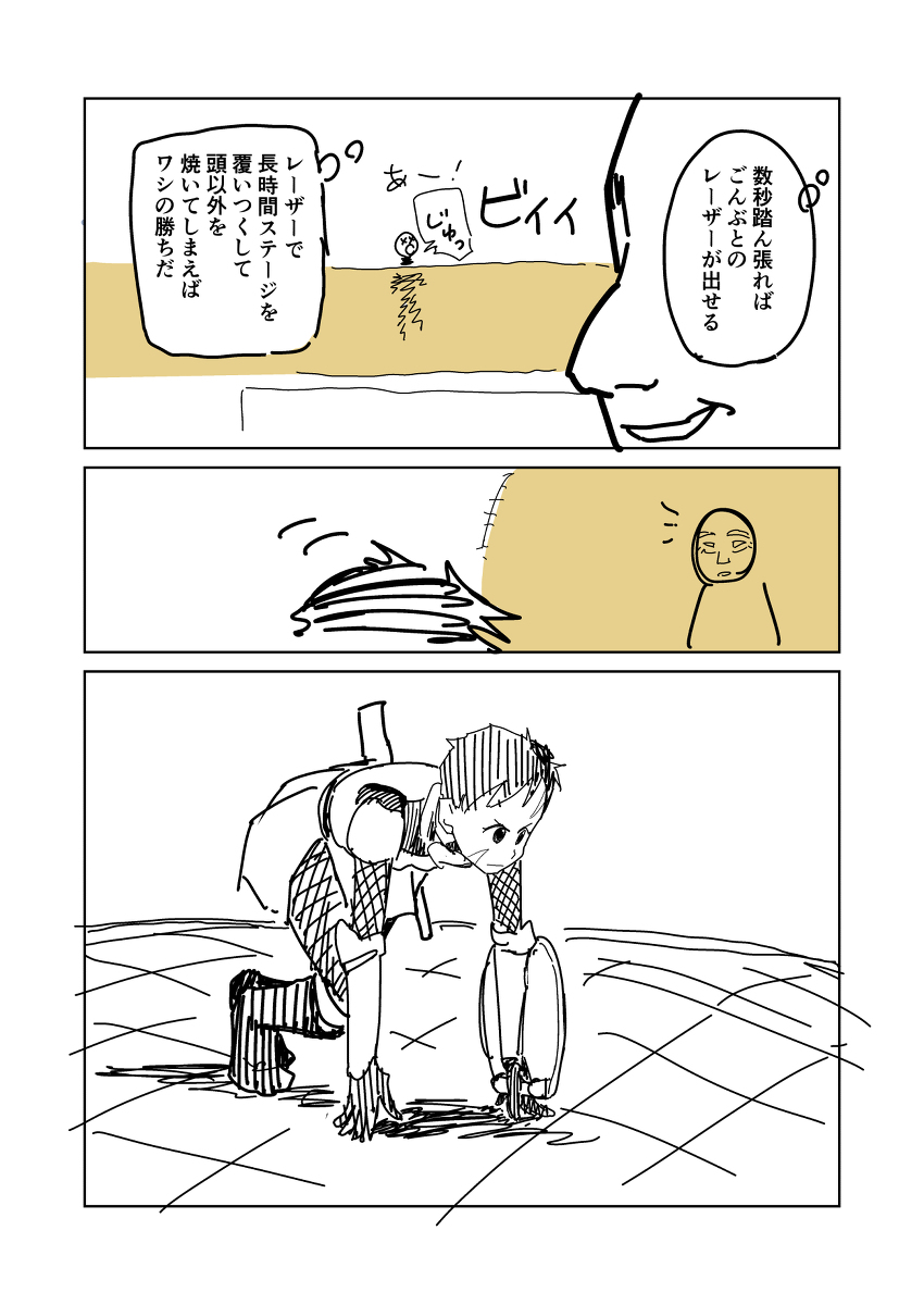 スカイファイア140 #漫画 https://t.co/BA59pWEzAA 