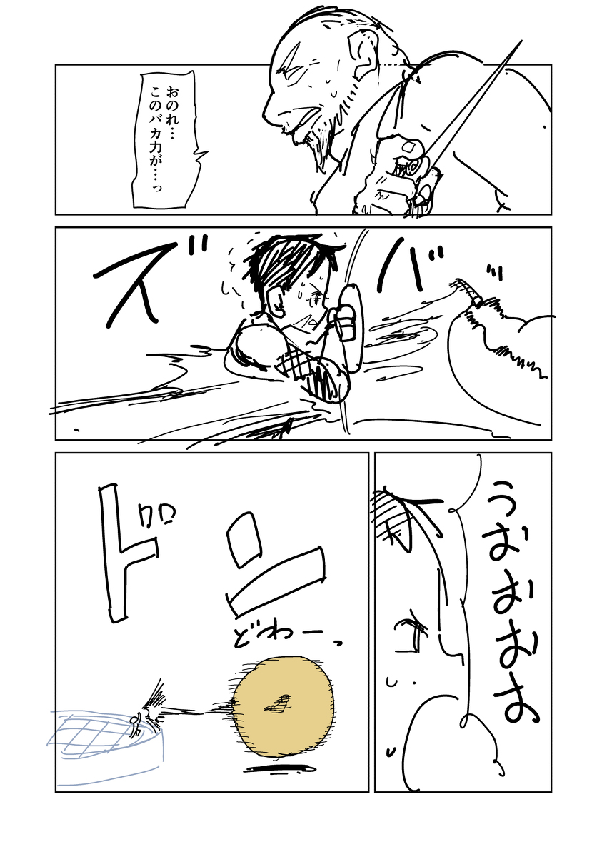 スカイファイア140 #漫画 https://t.co/BA59pWEzAA 