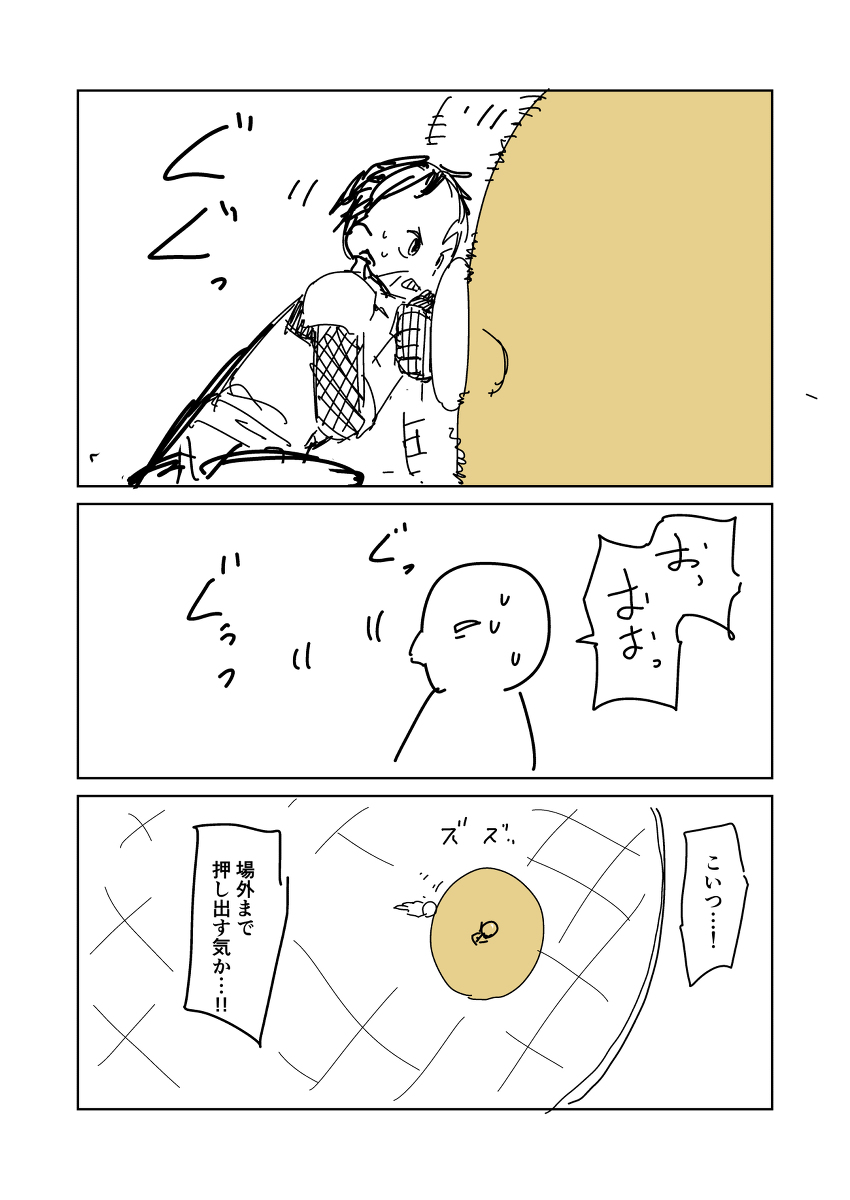 スカイファイア140 #漫画 https://t.co/BA59pWEzAA 