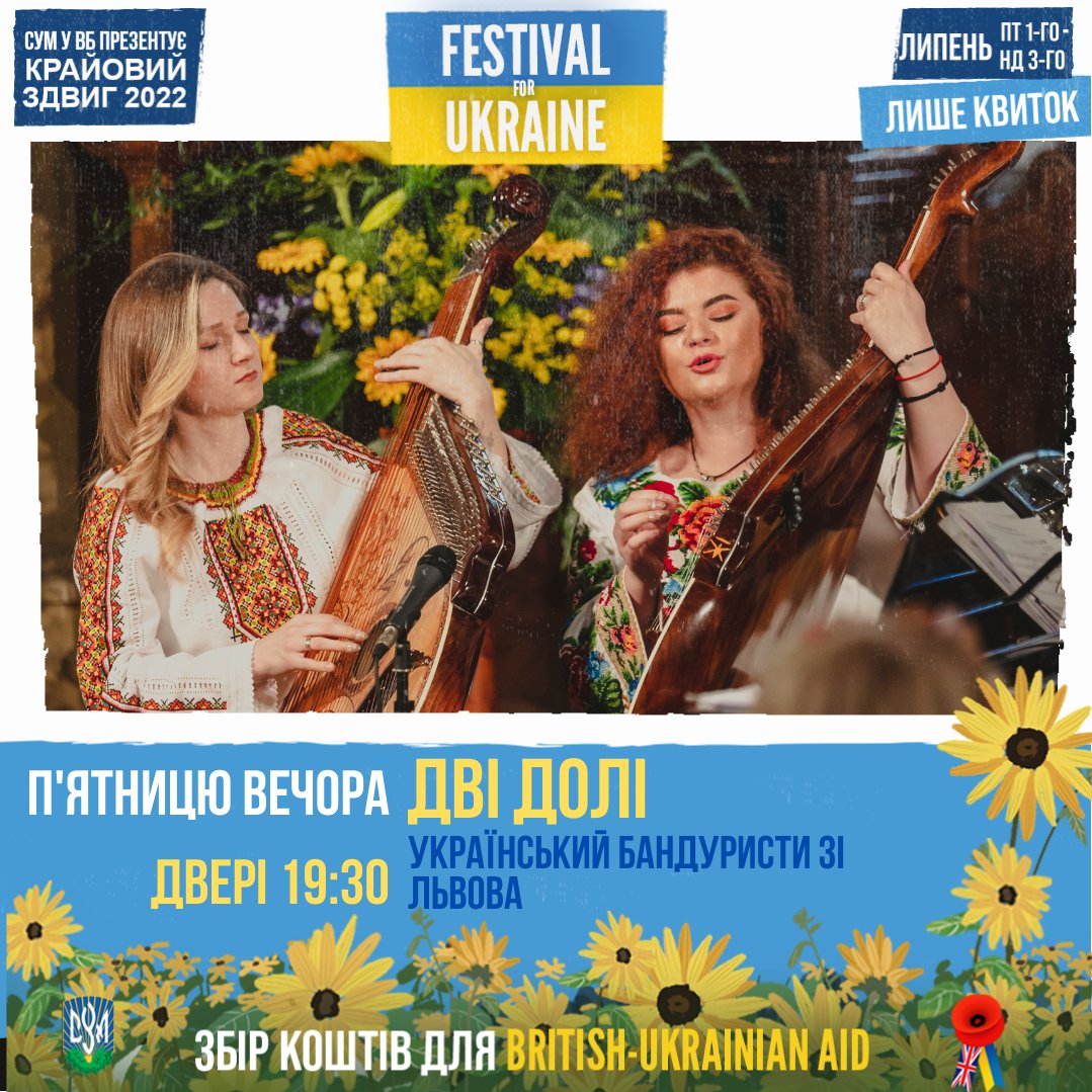 CYMGreatBritain's tweet photo. #УКР: Ми раді анонсувати наших виконавців в п'ятницю вечіром: Dvi Doli | Inesa | Хедлайнер: Amariia | З музикою від DJ Dinamicka.
Квитки: https://t.co/tODvdWTAHD
@BritUkrAid #dvidoli #inesa #Amariia #dinamicka #festivalforukraine #fundraiser https://t.co/xaZ5iszB9i