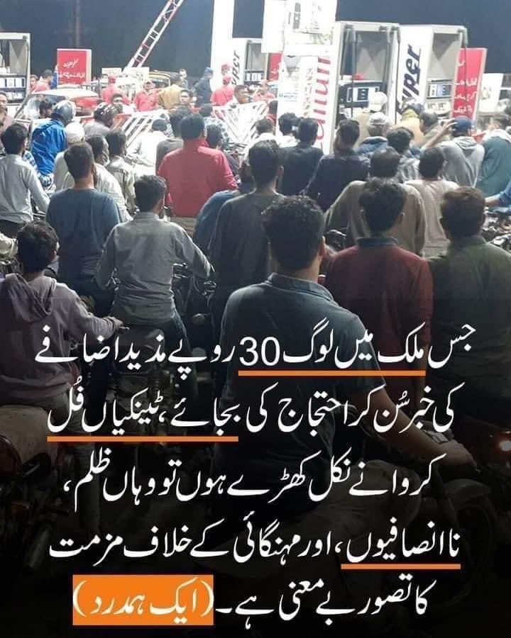 TaimoorSays's tweet photo. #FuelPrice https://t.co/mIcugQIXf5