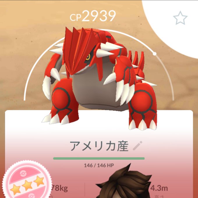 ポケモンgoで グラードン が話題に ポケgo トレンディソーシャルゲームス ポケモンgoで グラードン が話題に ポケgo トレンディソーシャルゲームス