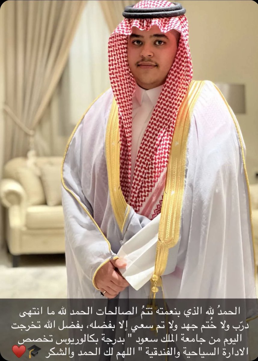 ahmaddurehim's tweet photo. بفضل من الله وتوفيقه تخرج هذا المساء الابن نواف من جامعة الملك سعود تخصص الإدارة السياحية والفندقية https://t.co/CIgSBrINRc