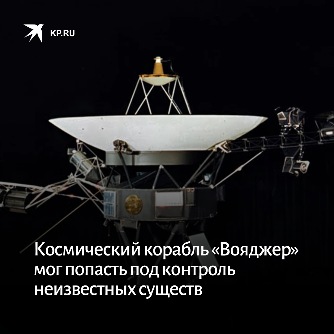 Космический корабль под землей