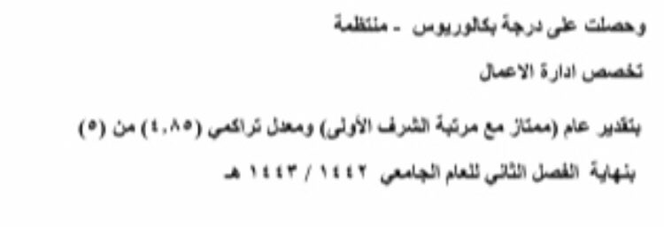 iiv_890's tweet photo. يا حلم الأيام الشِداد 
اخيراً هلّت تباشير الصباح 🎓🤍 https://t.co/oFnrmx49SO