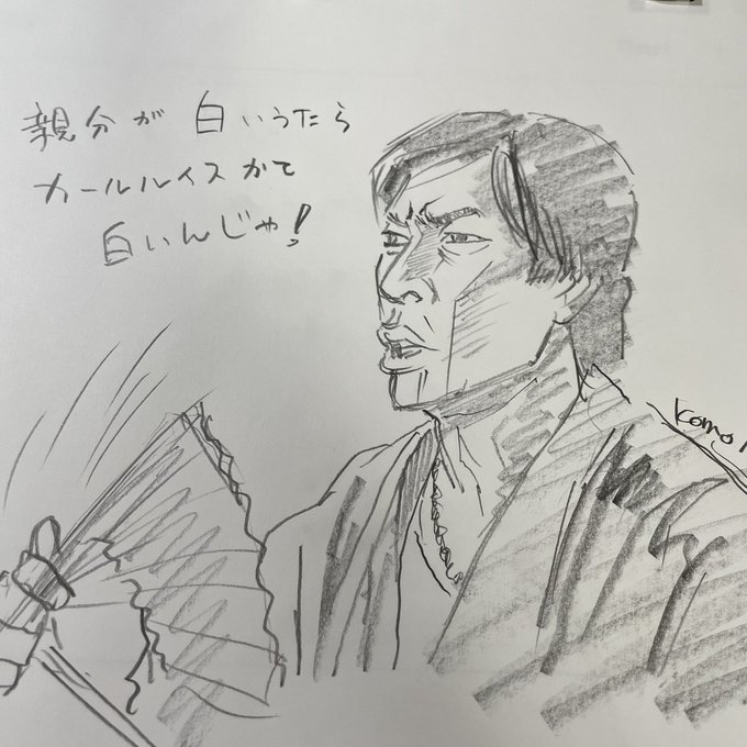 久しぶりに観た「二代目はクリスチャン」
岩城滉一の名セリフ 