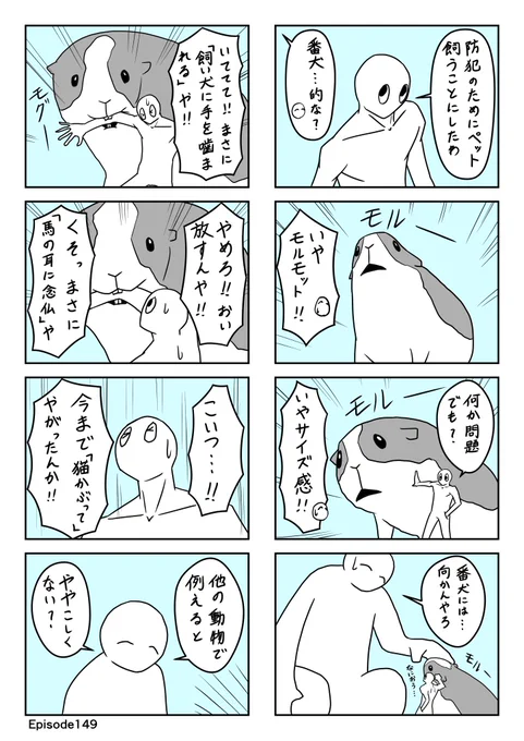 のらりクレイジーep149〜152 