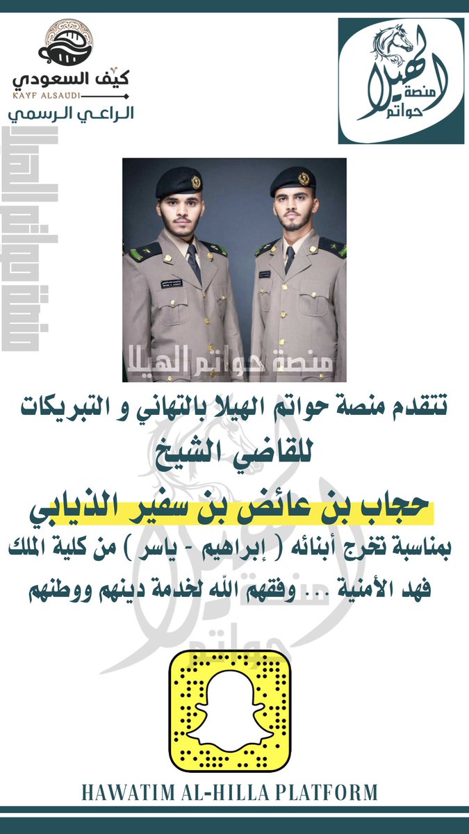 منصة حواتم الهيلا tweet media