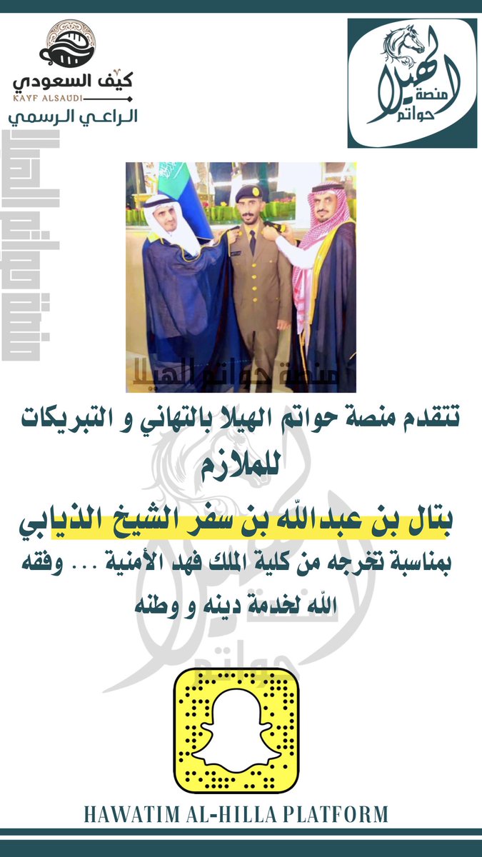 منصة حواتم الهيلا tweet media