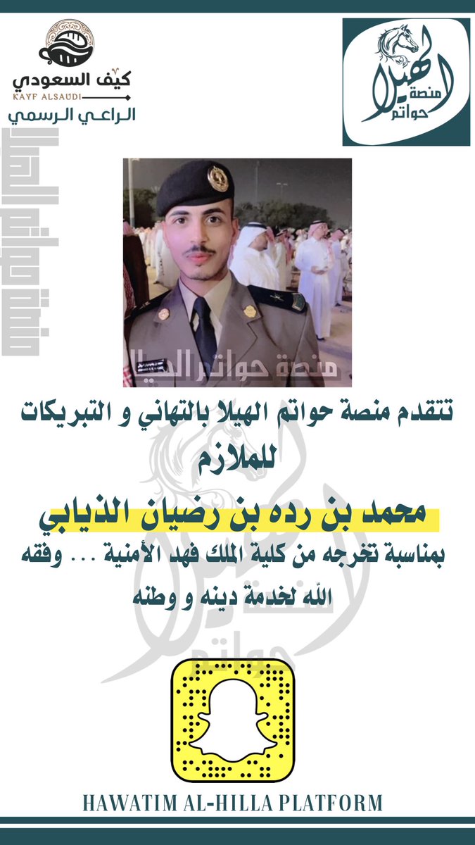 منصة حواتم الهيلا tweet media