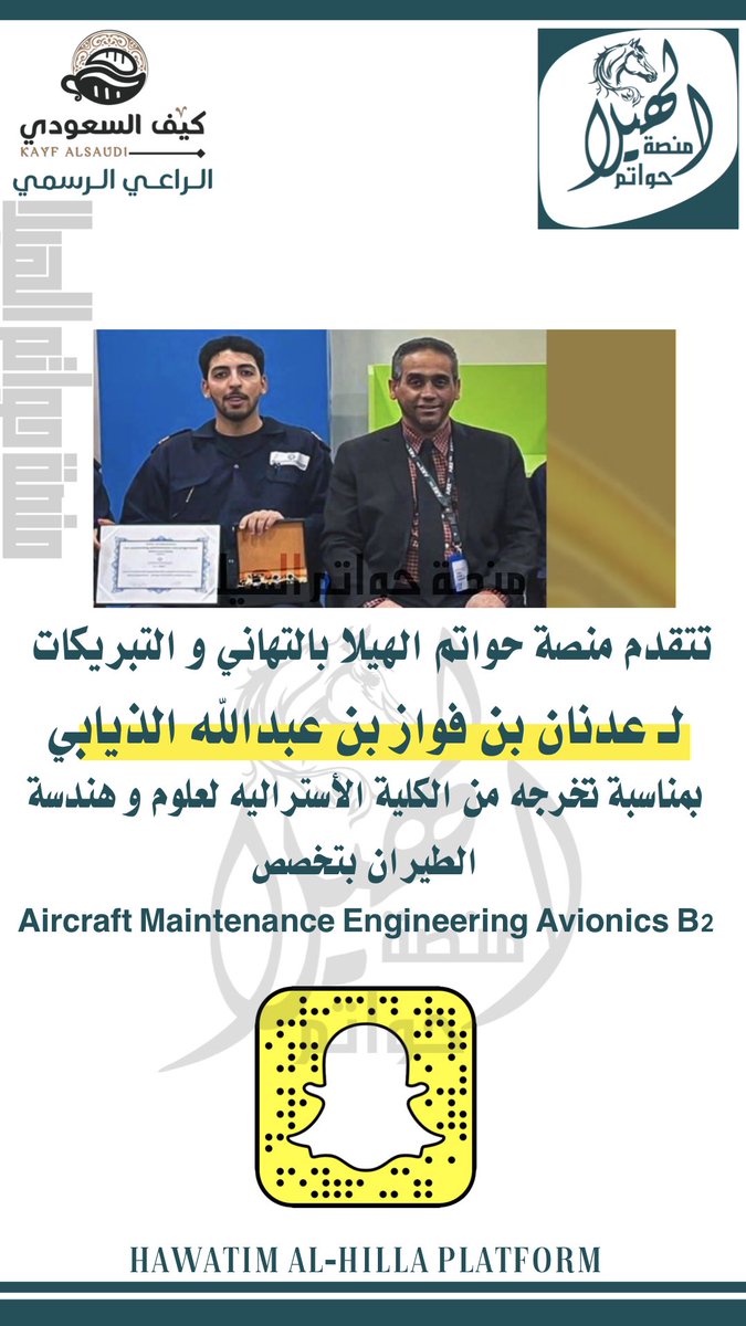 منصة حواتم الهيلا tweet media