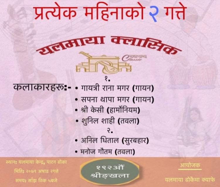 KendraYmk's tweet photo. आज असार २ गते सधैं झै साँझ ५ बजे यलामाया क्लासिकमा यहाँहरु सबैजना लाई स्वागत छ https://t.co/C5Ua9lX2wd