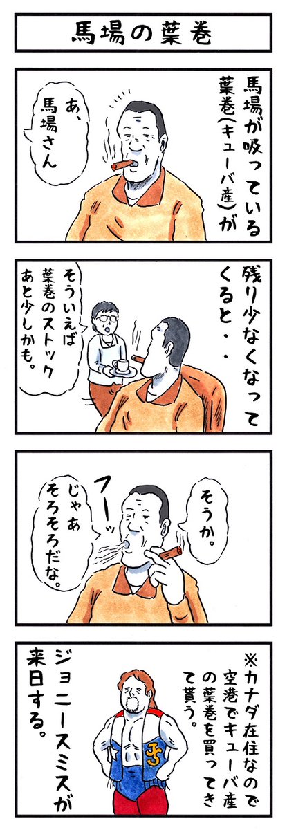 あるプロレスラーの場合。
#味のプロレス #あなたはどんな役職か 