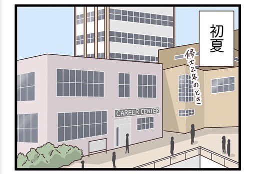 最新話の「就活全滅日記」は建物を頑張ったので(当社比)よかったら見ていって…🙏
母校、本当にこんな色だった。
https://t.co/0fEfdzqssJ 