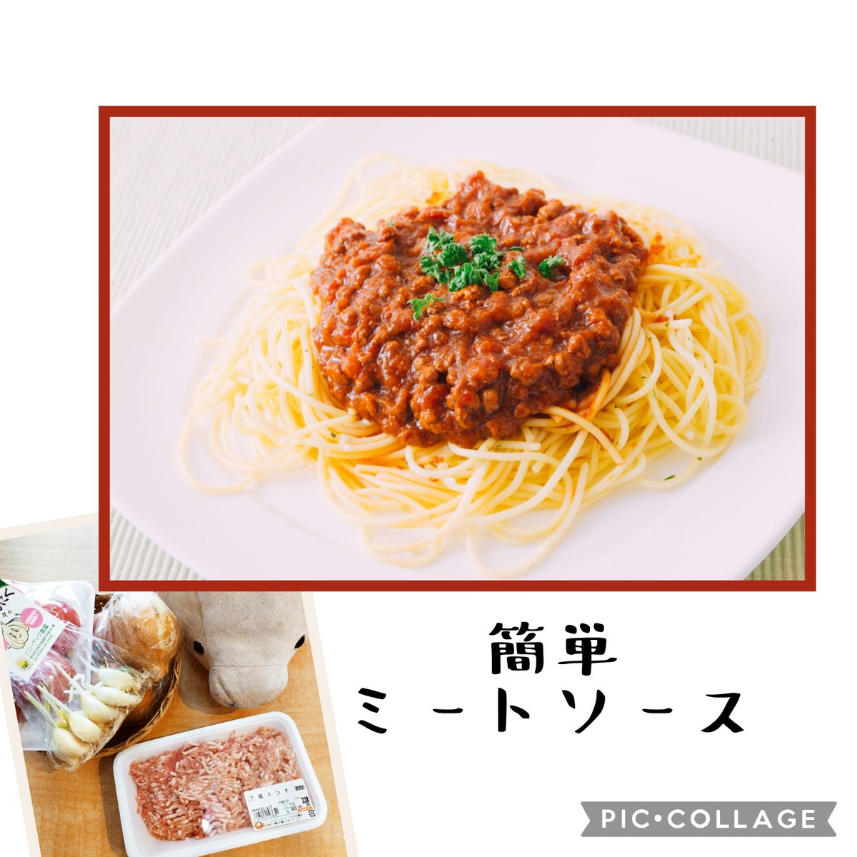 ButaConcierge's tweet photo. #トマト消費メニュー ⁡！

⁡ ⁡ニンニクとたまねぎ、人参、しめじなどなど⁡
⁡冷蔵庫にある野菜を炒めて、トマト、スパイスを入れて煮込むだけ���簡単 #ミートソースパスタ 
⁡⁡⁡
小さな⁡子供が口の周りを汚しながら食べる食べ物です⁡

 #パスタが無性に食べたくて ⁡

⁡ https://t.co/kr84314PoB
