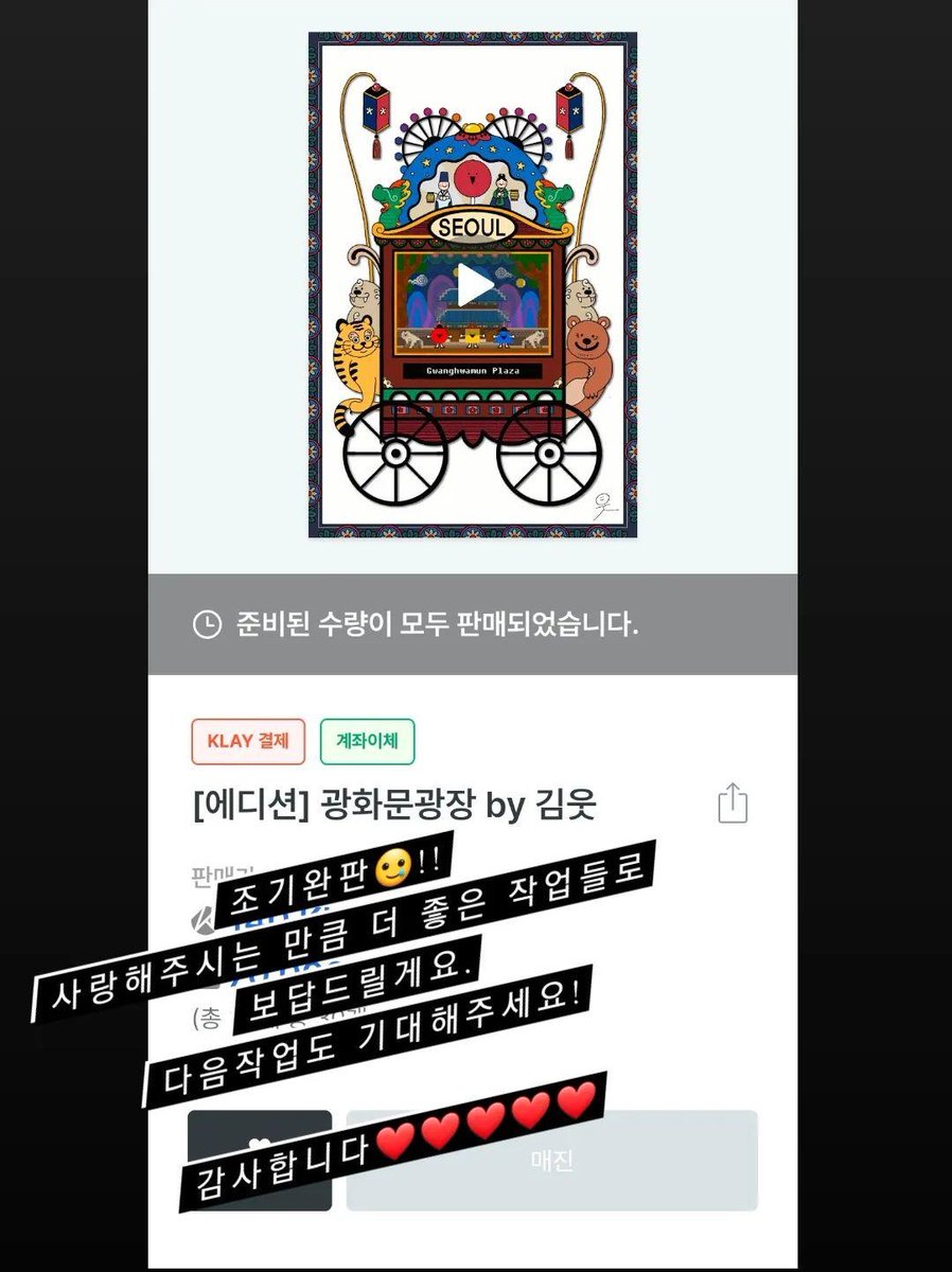 Sold out in 2 hours!!
감사합니다🥰