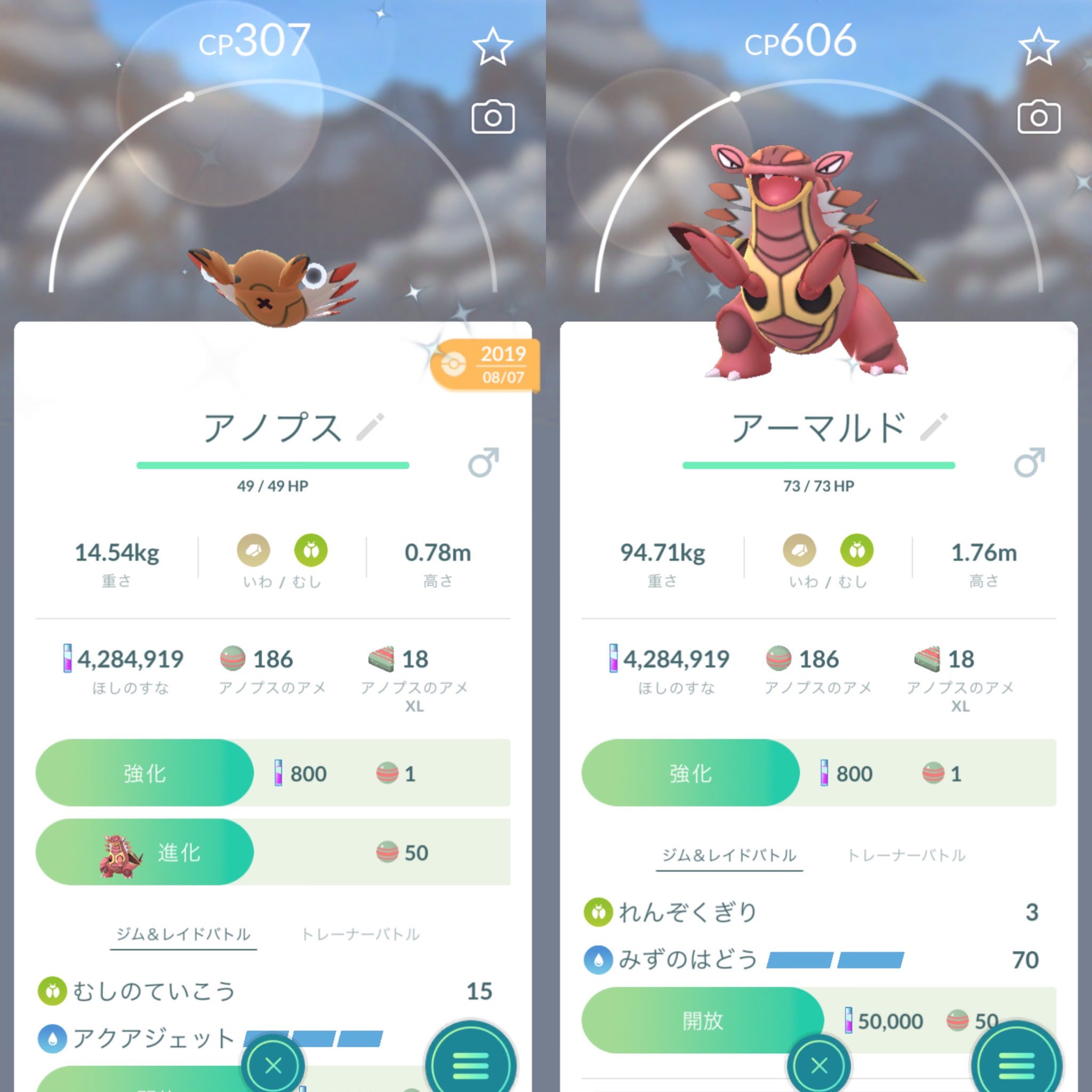 隼 ポケモン専用アカ 色違いキノココ Amp アノプスの進化系 コンプリート ポケモンgo Pokemongo 色違いポケモン Shinypokemon ポケモン Pokemon T Co Einldzgynb Twitter
