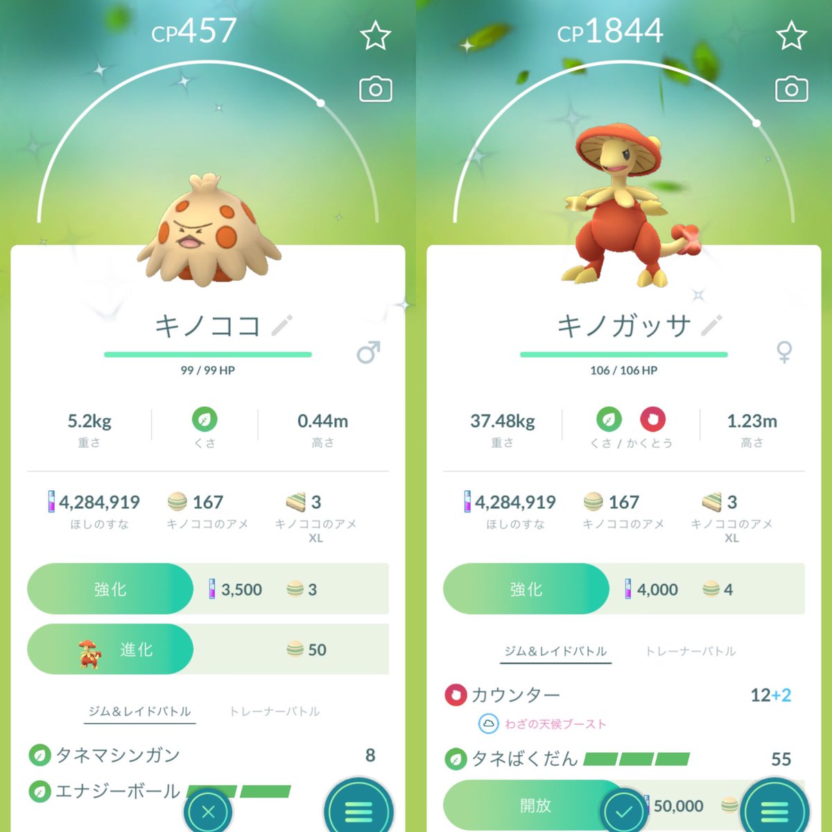 ポケモンgo アノプスの色違い 入手方法と実装状況 攻略大百科