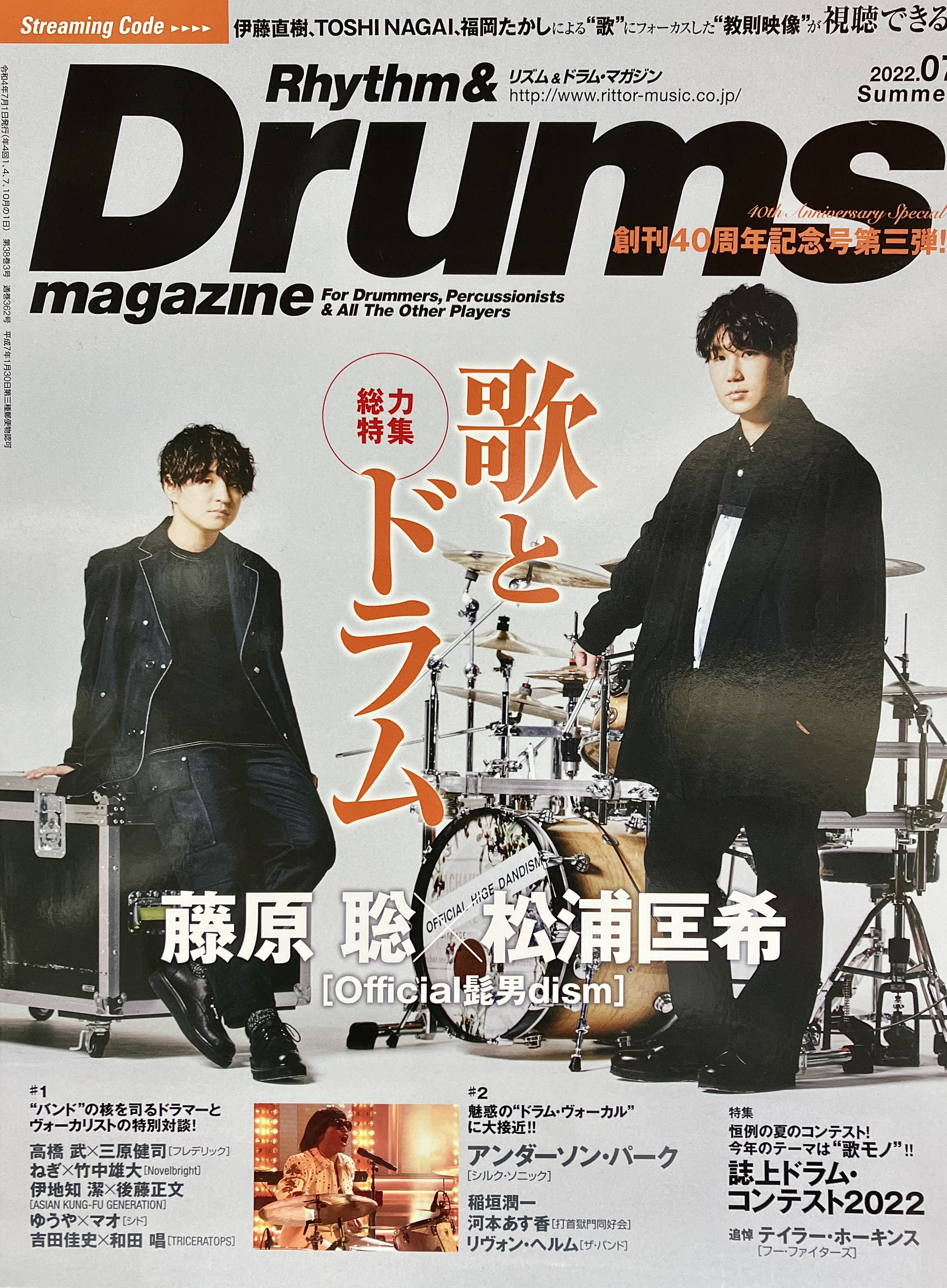 ザ・バンド 軌跡 リヴォン・ヘルム THE BAND