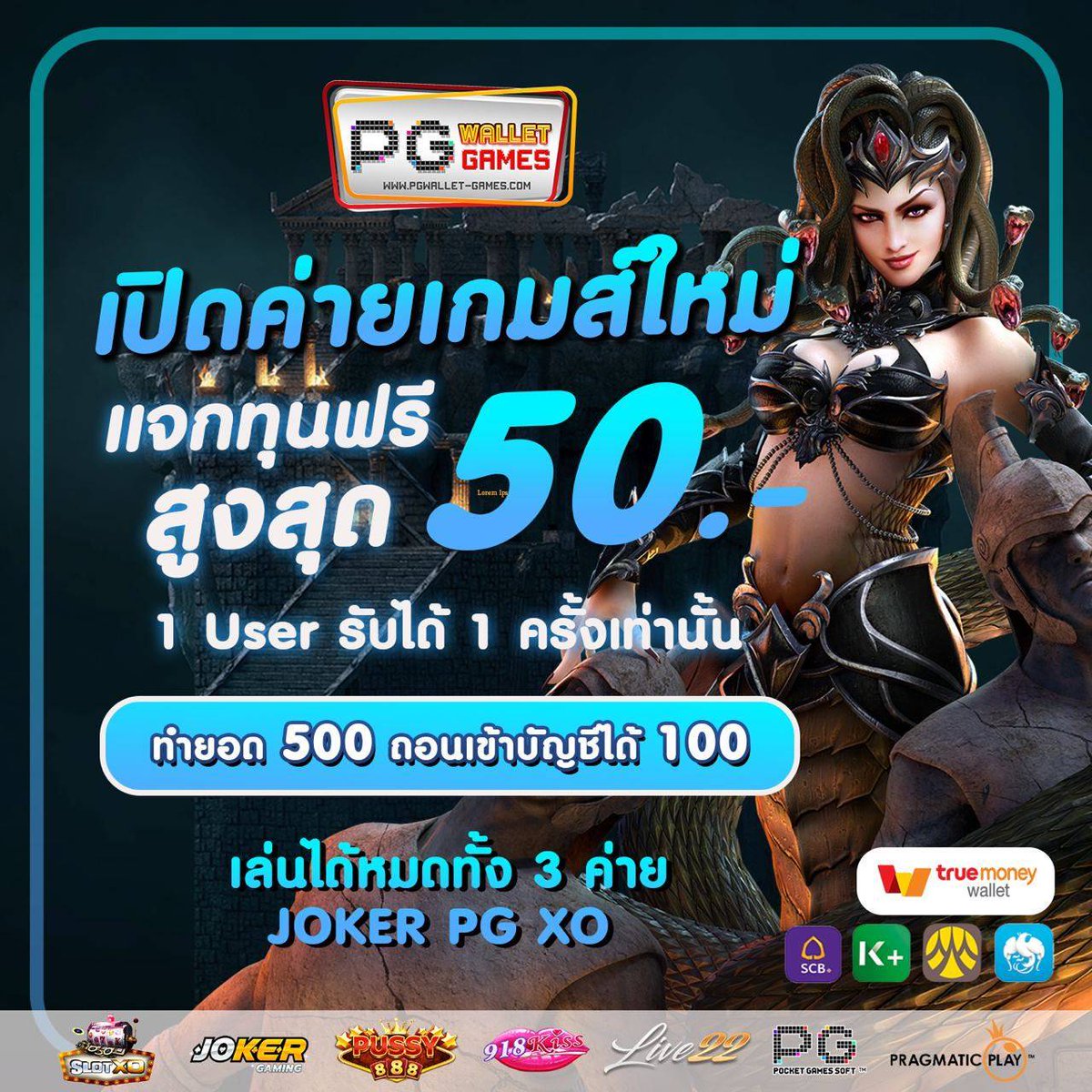 pgwalletgames's tweet photo. #เครดิตฟรี2022 
รีทวิต+ติดตาม+หัวใจ รับเครดิตฟรี 💸 

สมัครแจ้งรับเครดิตฟรี 👇 🎁 1 ท่าน 1 สิทธิ์
ทางเข้า📲https://t.co/n4ZOaMZALh
-รับกติกาที่ >>https://t.co/nwwVSj573T
#เครดิตฟรีล่าสุด #เครดิตฟรี #เครดิตฟรีไม่ต้องแชร์ #เครดิตฟรี100 #สมรสเท่าทียม #วอเอ๊ะเอ๊ะ https://t.co/MPeOdEJ96k