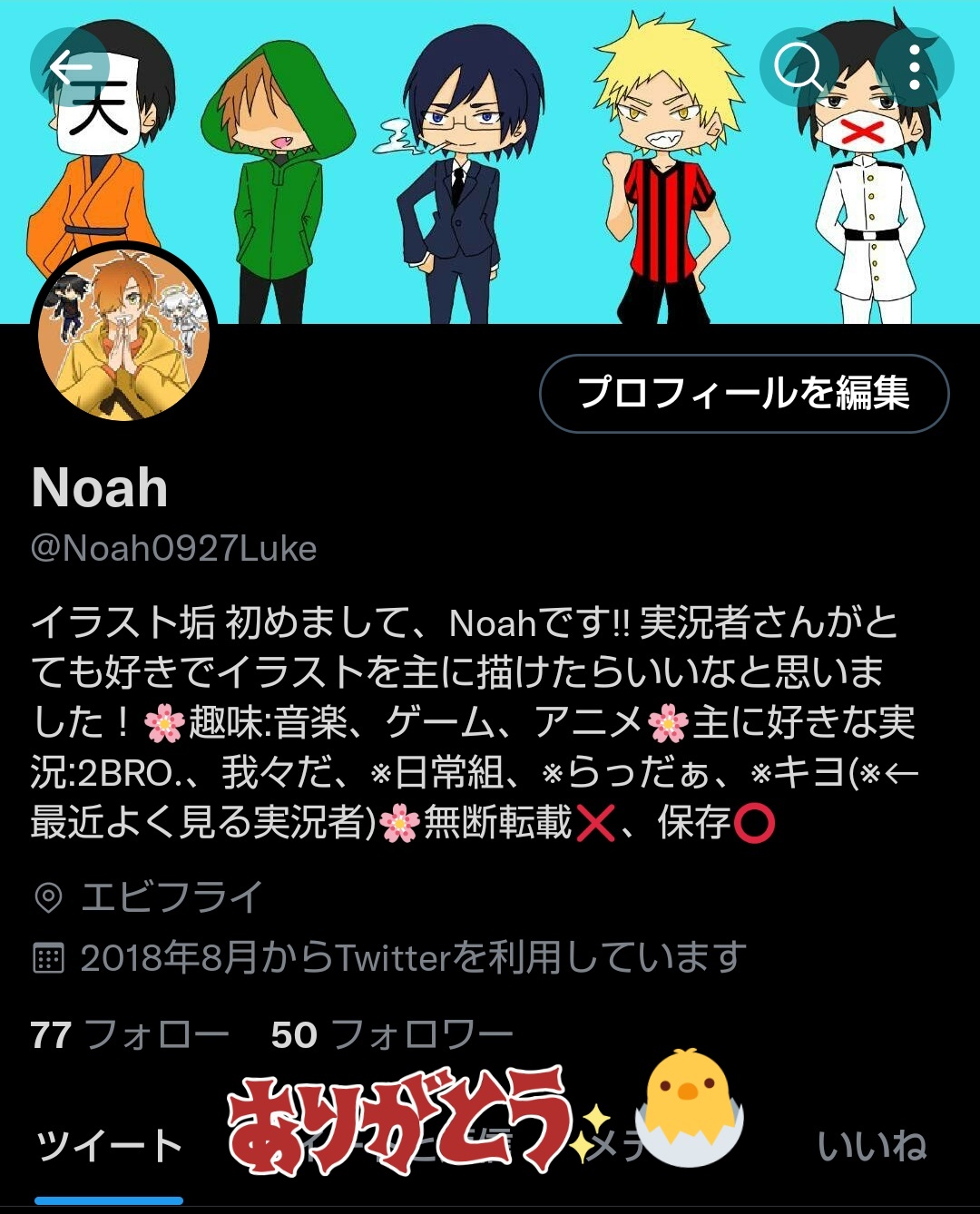 Noah Noah0927luke Twitter