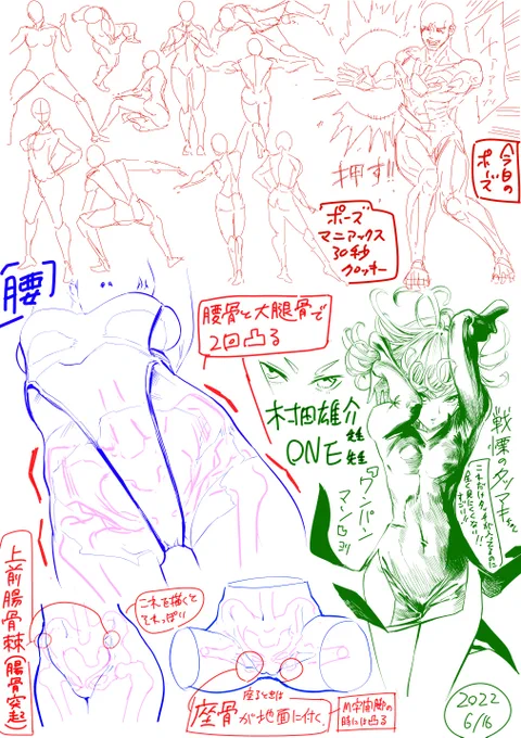 【今日の模写練】
以前に浜田よしかづ先生の作画配信を見た時に、キャラクターの腰回りを描く時に腰骨やその周りの筋肉や腱までちゃんと下書きに描き込んでいて「すげえなこの人」と思ったのを思い出した。僕もできるようになりたいものだ。 