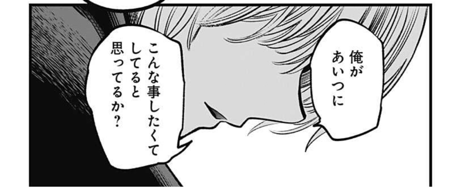 この吹き出しの震え具合でアクアがどれだけの想いでかなちゃんへの想いを封じ込めてるのかわかるよね?それが全てよ 