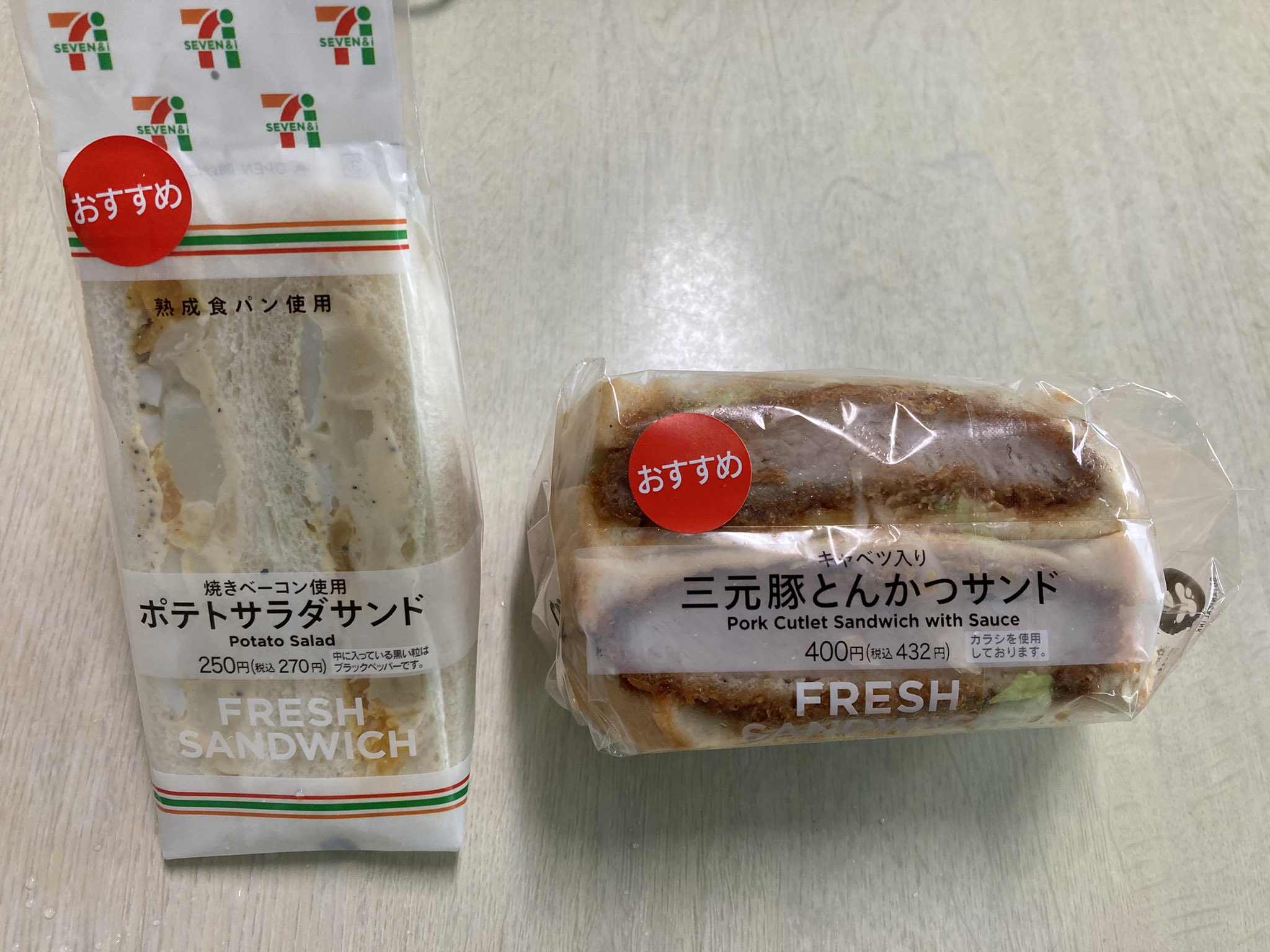 ポテトサラダサンド Twitter Search Twitter