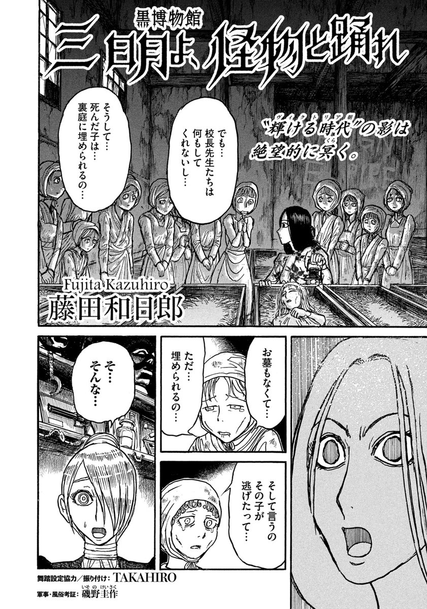 藤田和日郎 黒博物館ゴーストアンドレディ 上下あらすじ ネタバレ ナピログ