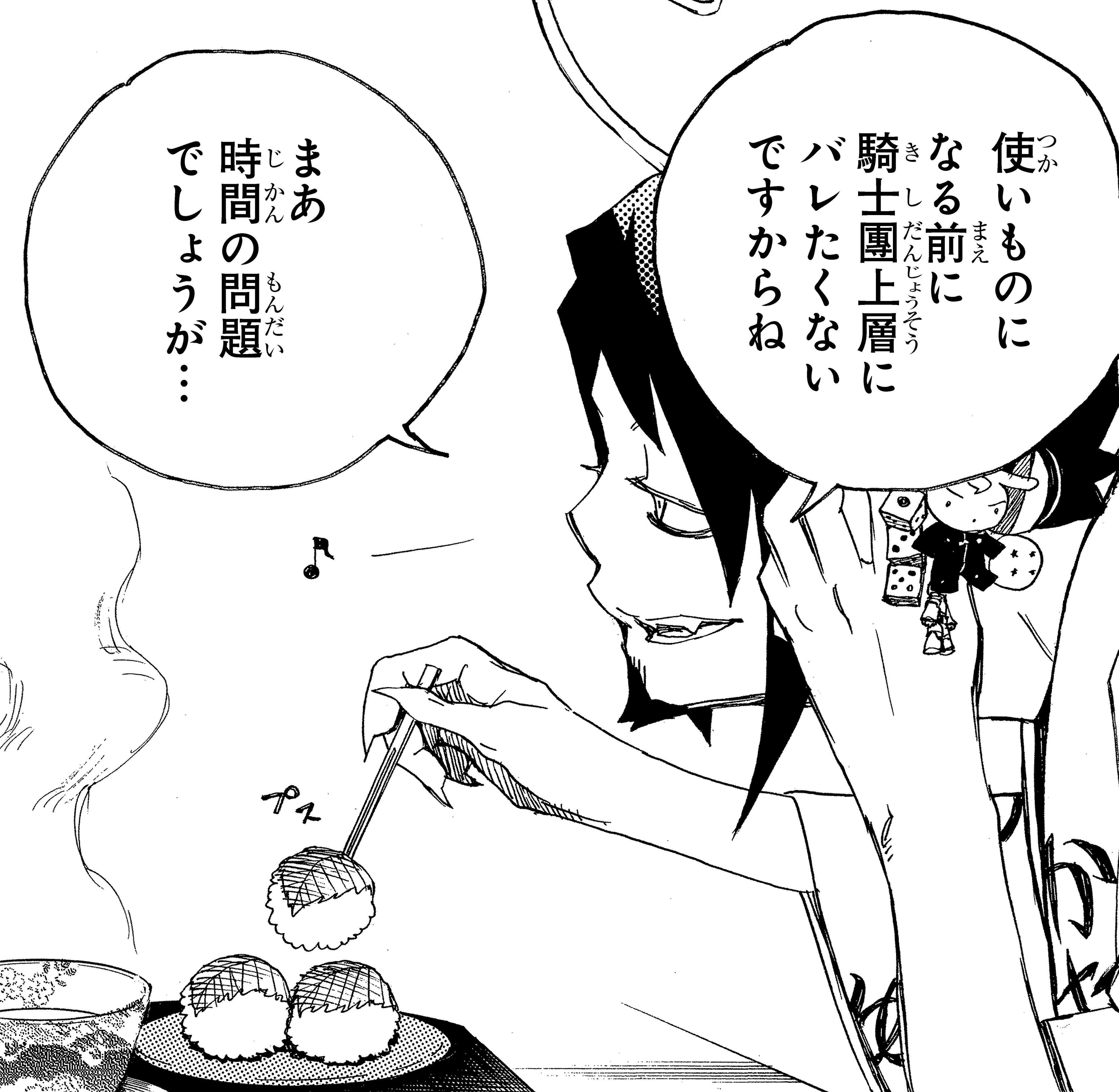 青の祓魔師 公式 青エクで記念日 6月16日は和菓子の日 1巻2話 兄と弟 より T Co Qapsnex1lt Twitter