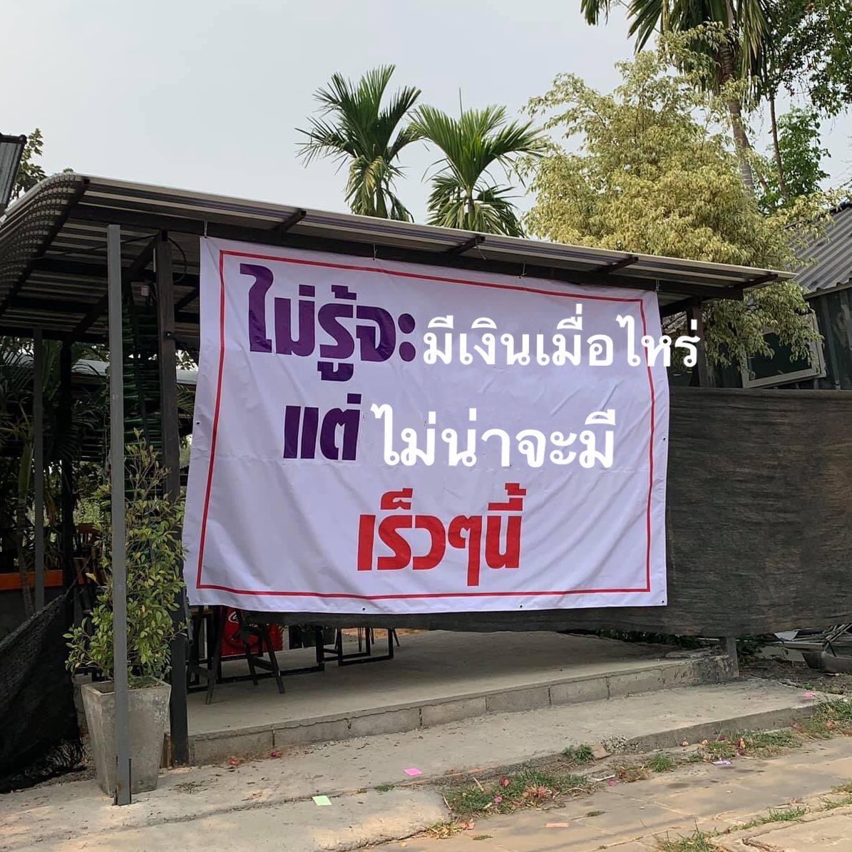 sfkkfs_'s tweet photo. ถามว่าจะมีเงินไหม ก็มี แต่ 
#แฟให้สุดมาหยุดที่แอปส้ม https://t.co/7oVEIkx8So