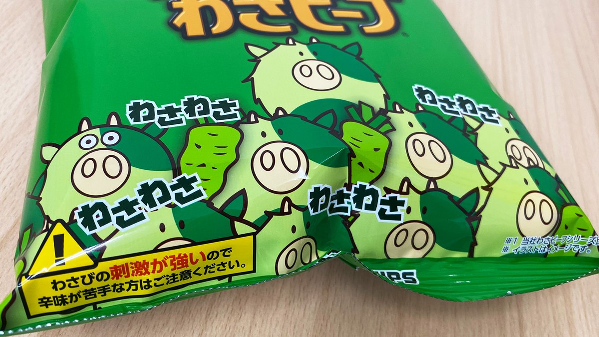 若者の大愛商品わさわさわさわさわさび