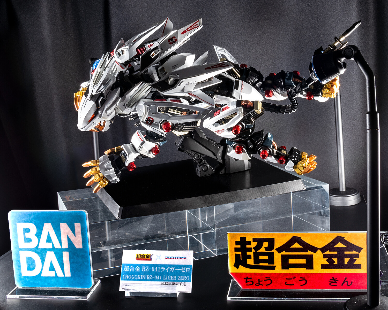 未開封】超合金 RZ-041 ライガーゼロ 【ZOIDS】 | givingbackpodcast.com