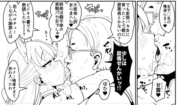 商業進捗、恋人ベロチューしながらの謝罪は社会人の基本マナーだぜ 